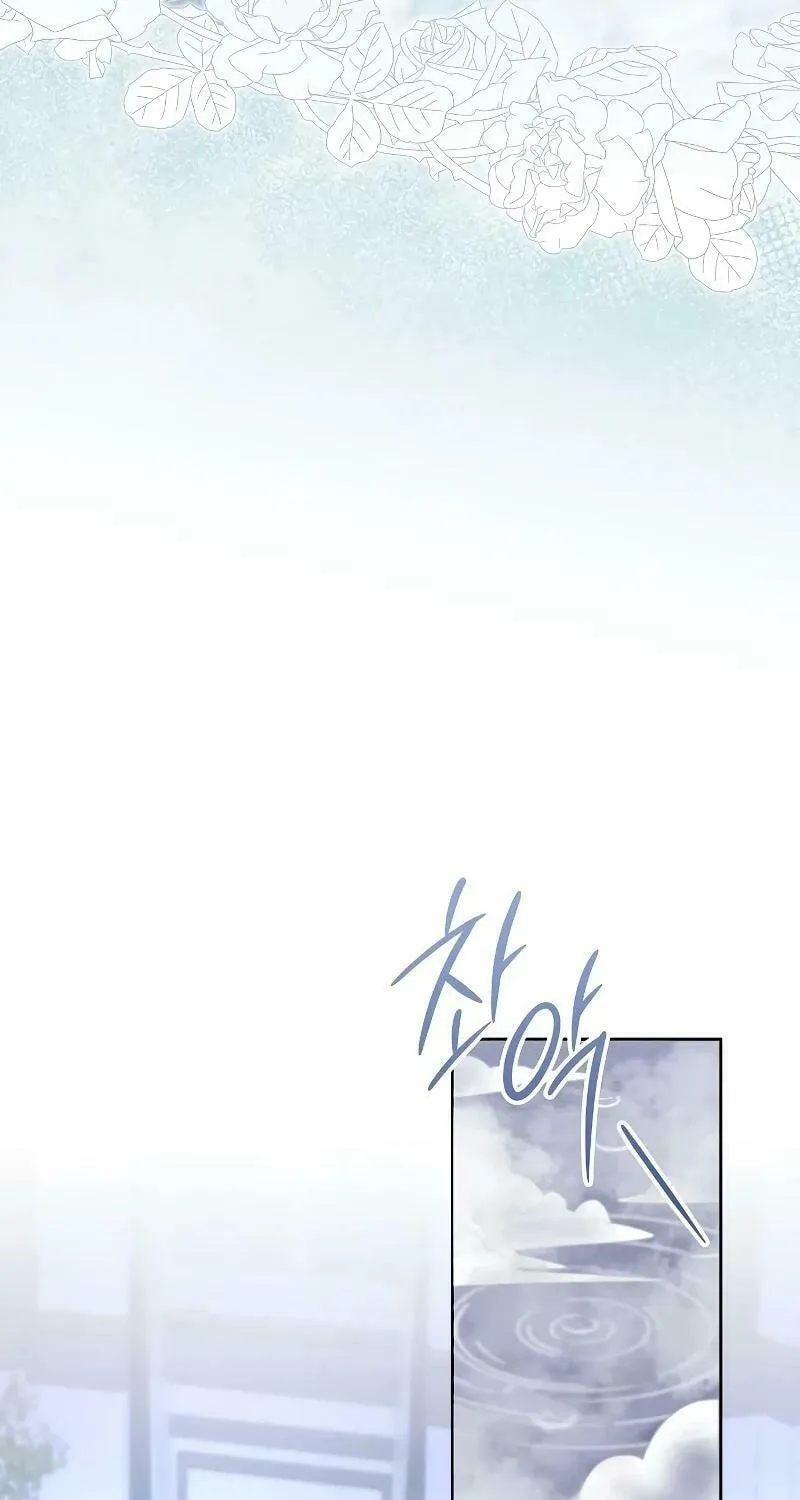 Indulgence (Saha) Chapter 23 page 15 - 