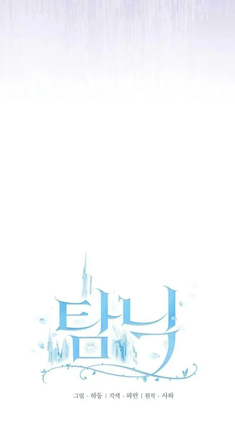 Indulgence (Saha) Chapter 23 page 34 - 