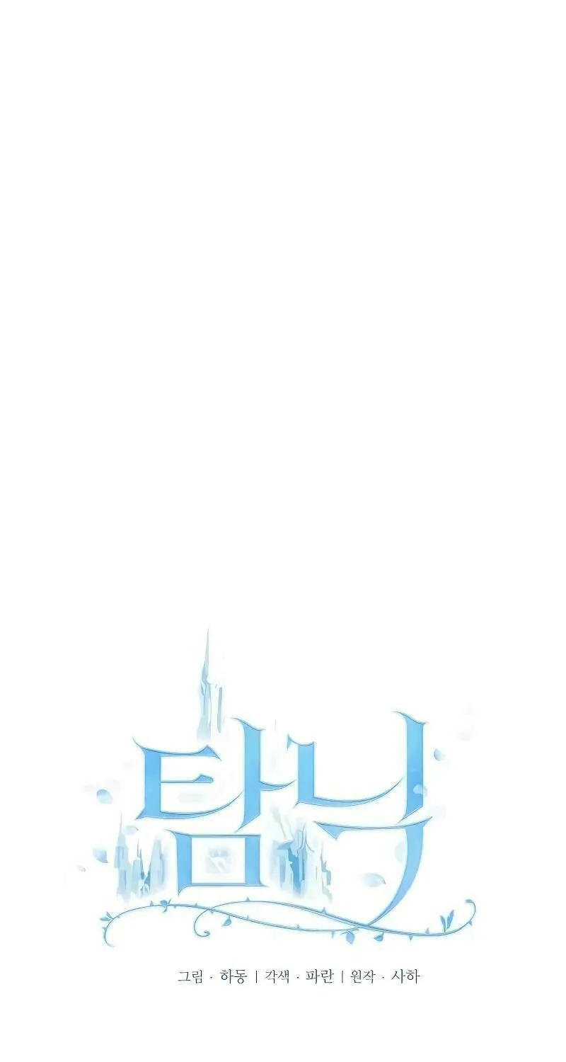 Indulgence (Saha) Chapter 24 page 35 - 