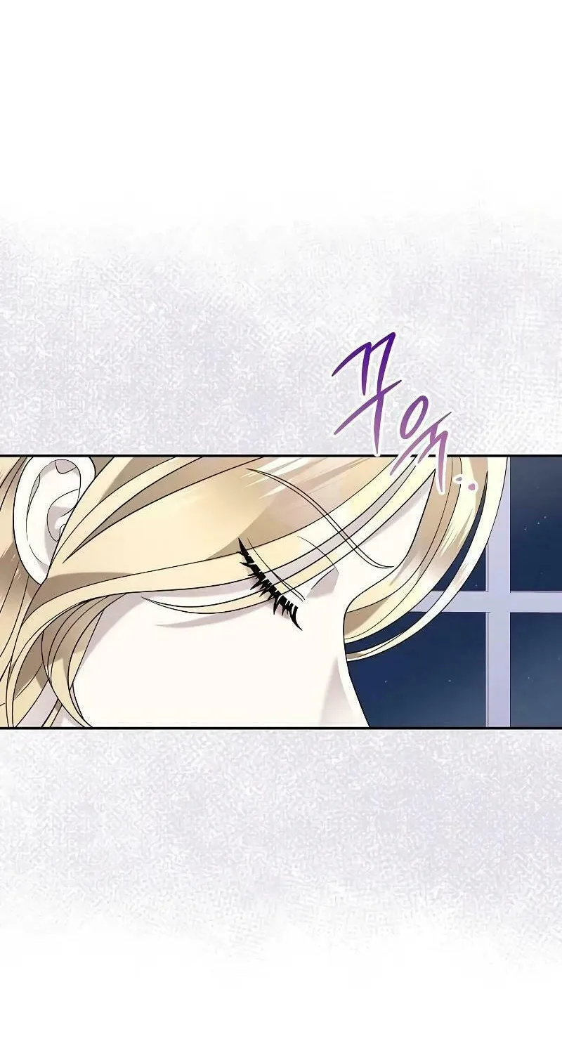 Indulgence (Saha) Chapter 27 page 60 - 
