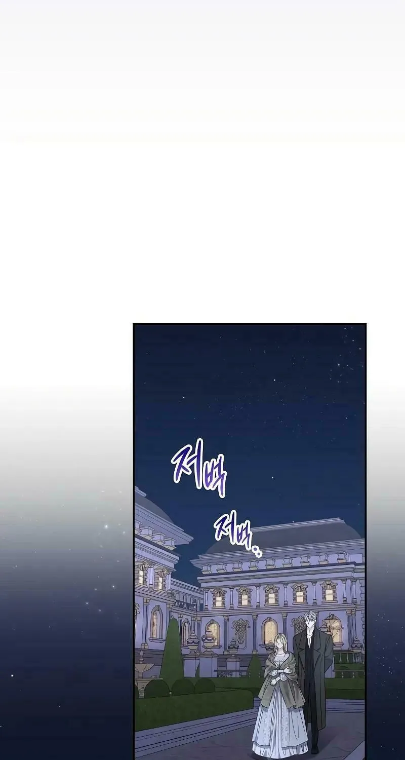 Indulgence (Saha) Chapter 27 page 64 - 