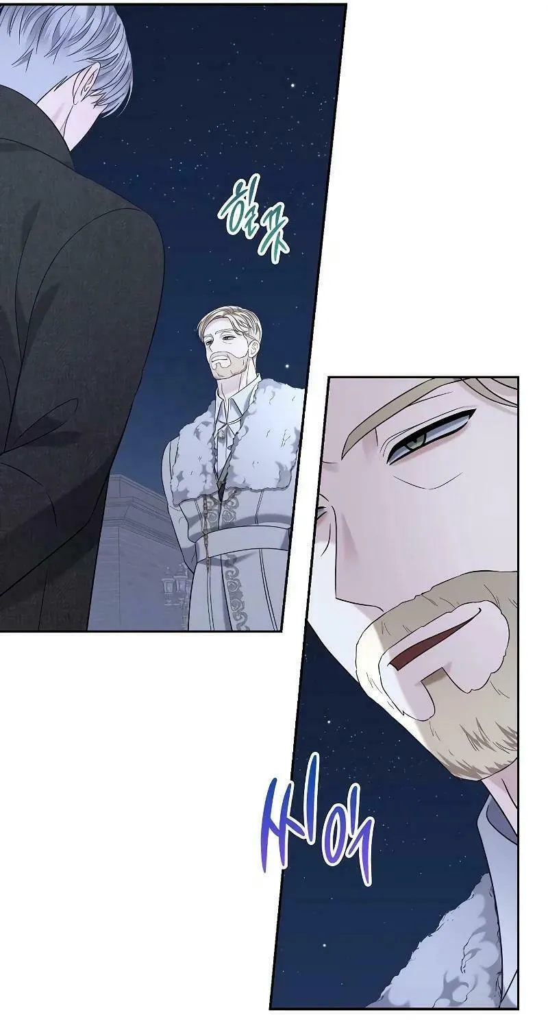 Indulgence (Saha) Chapter 27 page 71 - 