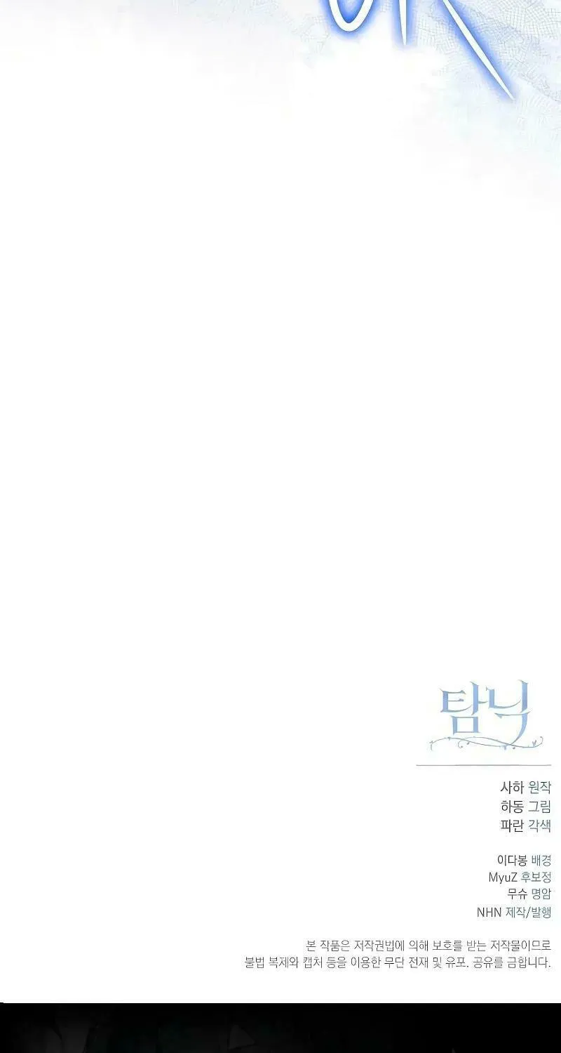 Indulgence (Saha) Chapter 27 page 77 - 