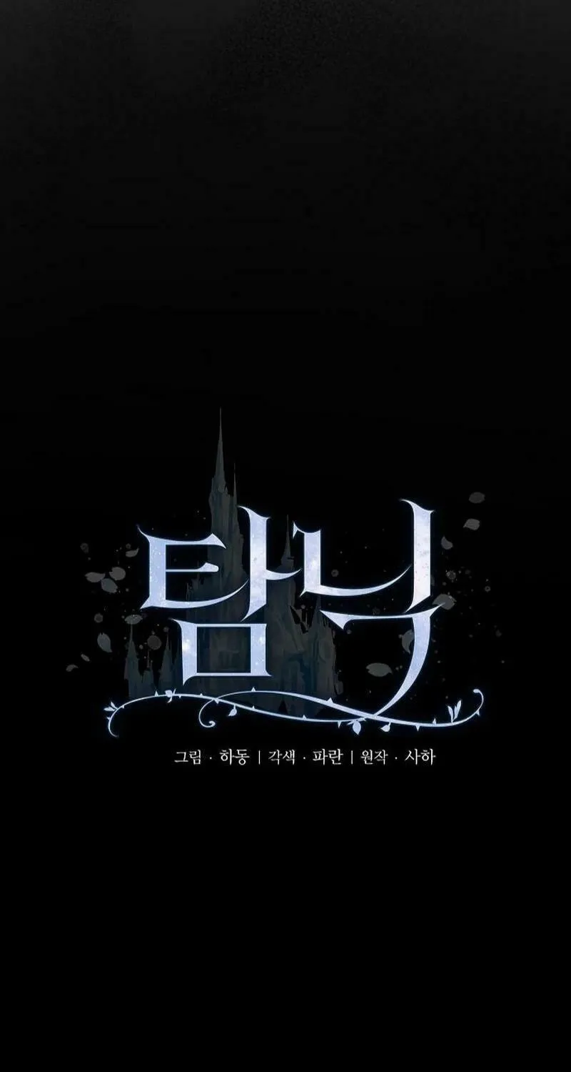 Indulgence (Saha) Chapter 30 page 22 - 