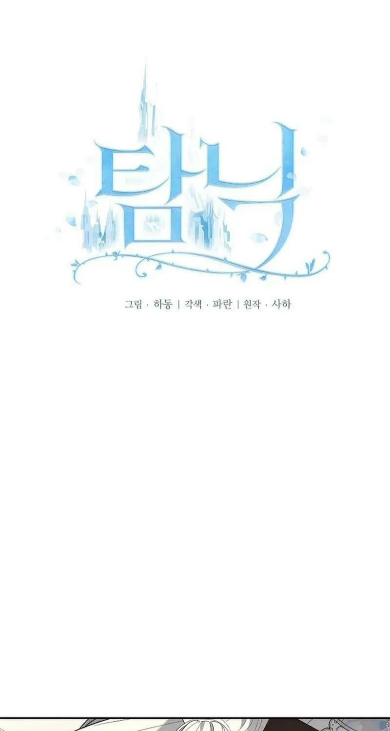 Indulgence (Saha) Chapter 33 page 35 - 