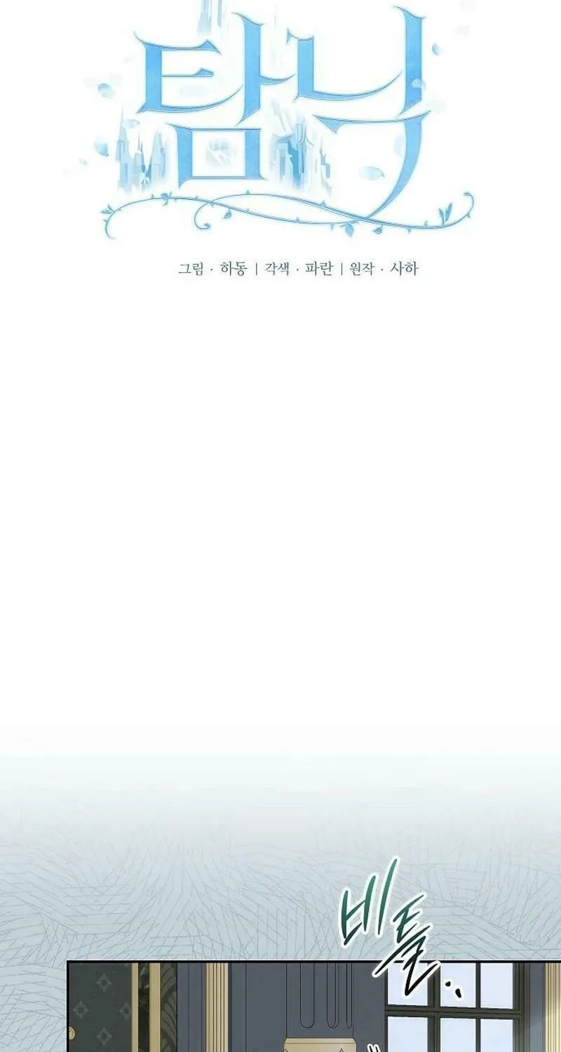 Indulgence (Saha) Chapter 34 page 21 - 