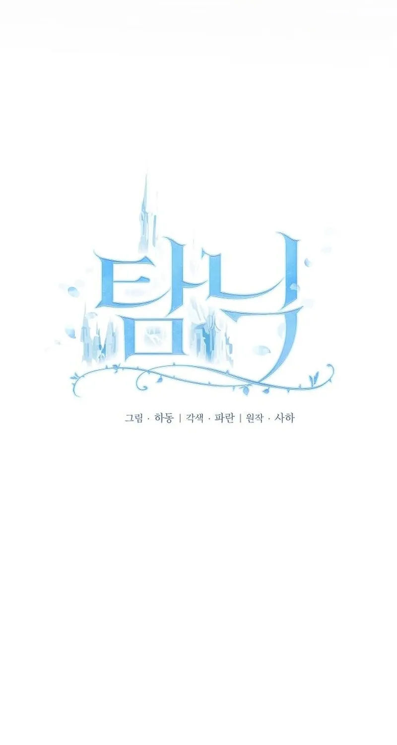 Indulgence (Saha) Chapter 37 page 42 - 