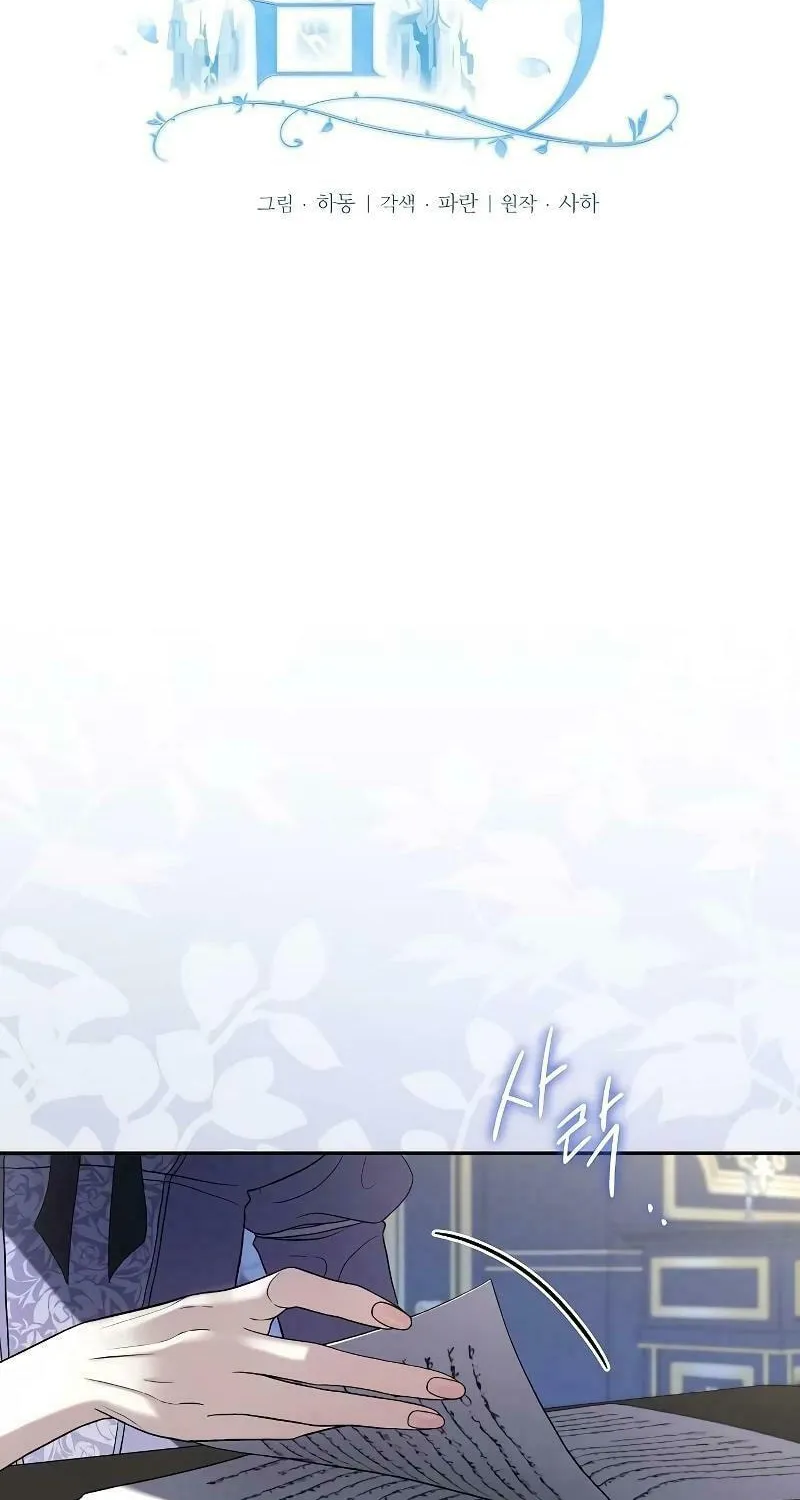 Indulgence (Saha) Chapter 4 page 20 - 