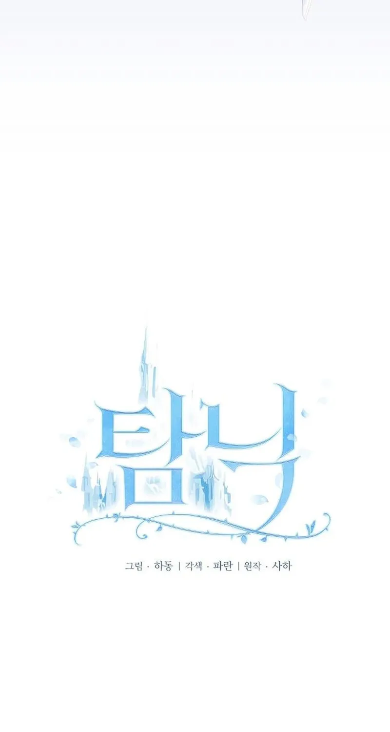Indulgence (Saha) Chapter 40 page 27 - 