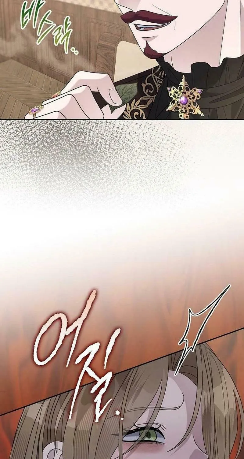 Indulgence (Saha) Chapter 43 page 23 - 