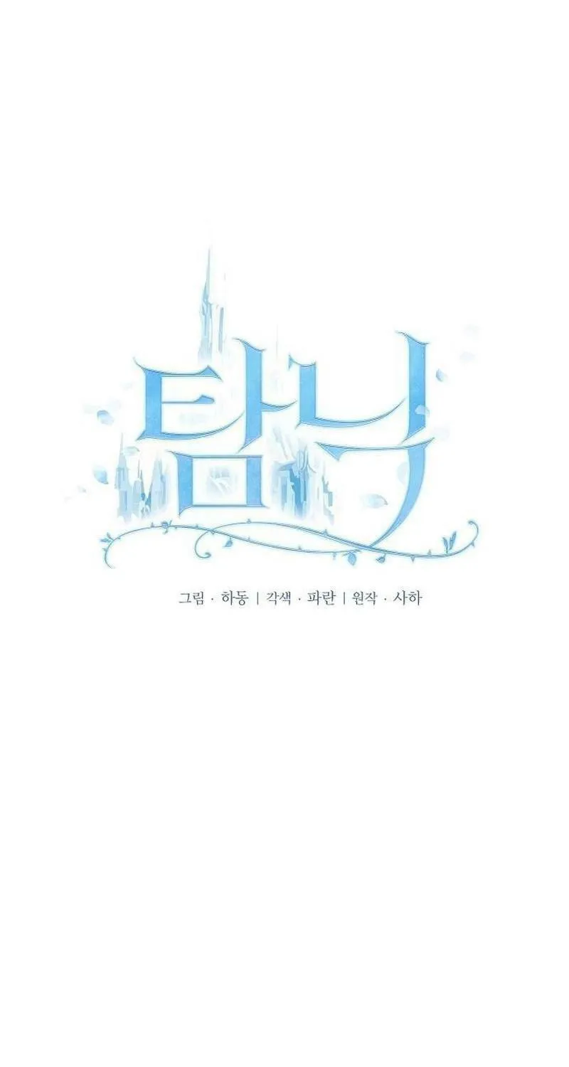 Indulgence (Saha) Chapter 43 page 34 - 