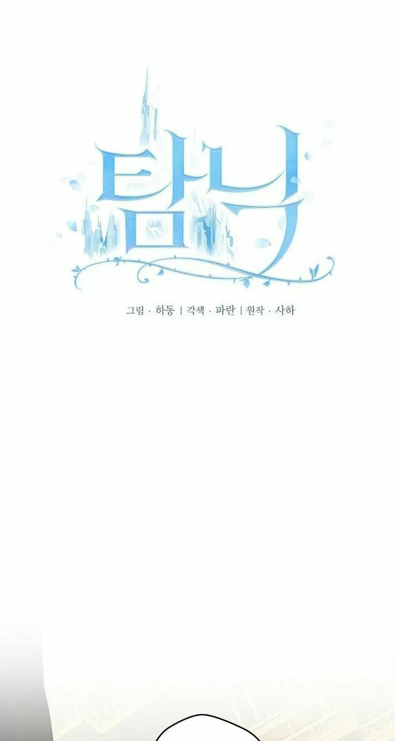 Indulgence (Saha) Chapter 46 page 20 - 