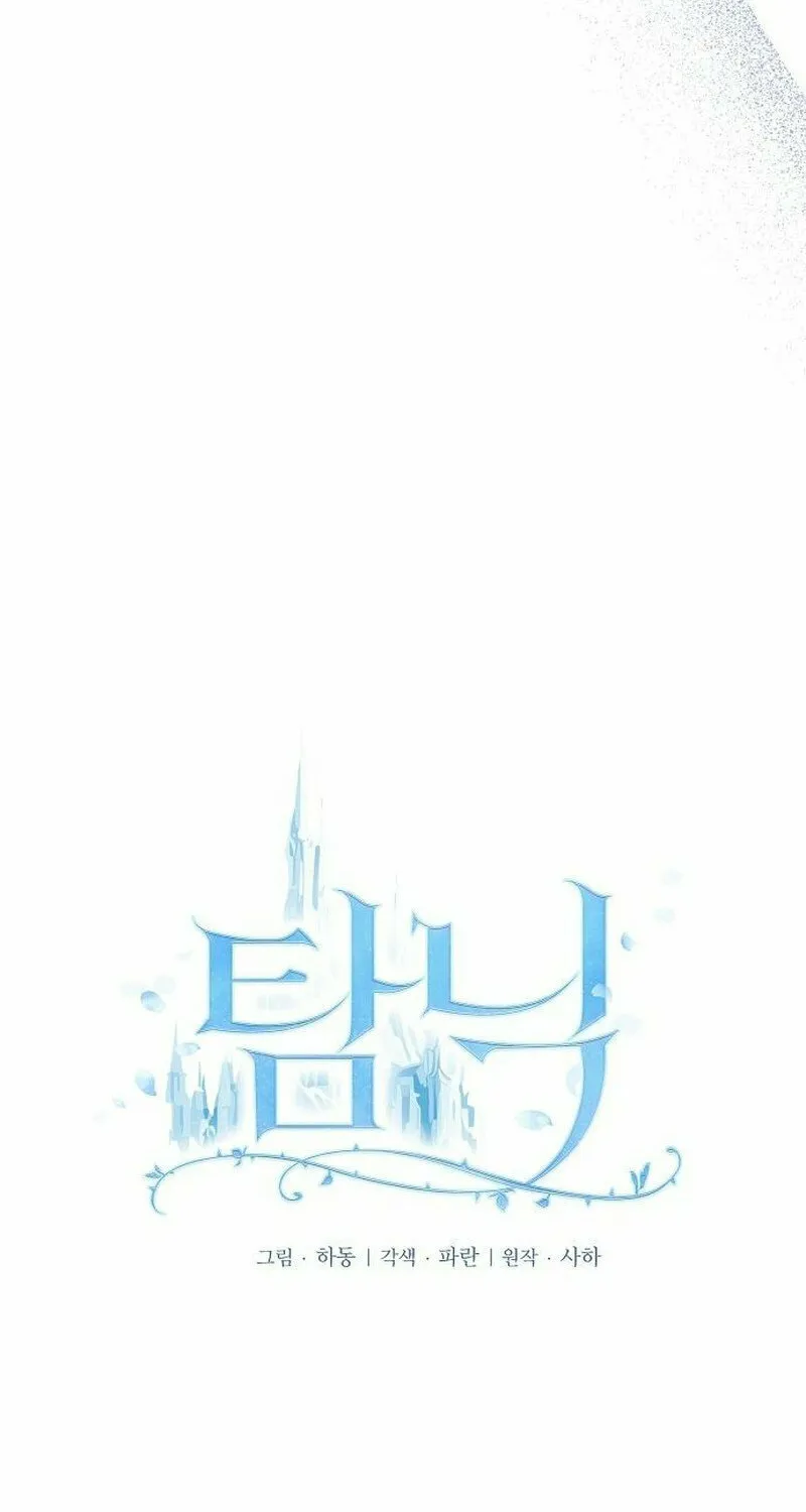 Indulgence (Saha) Chapter 48 page 26 - 