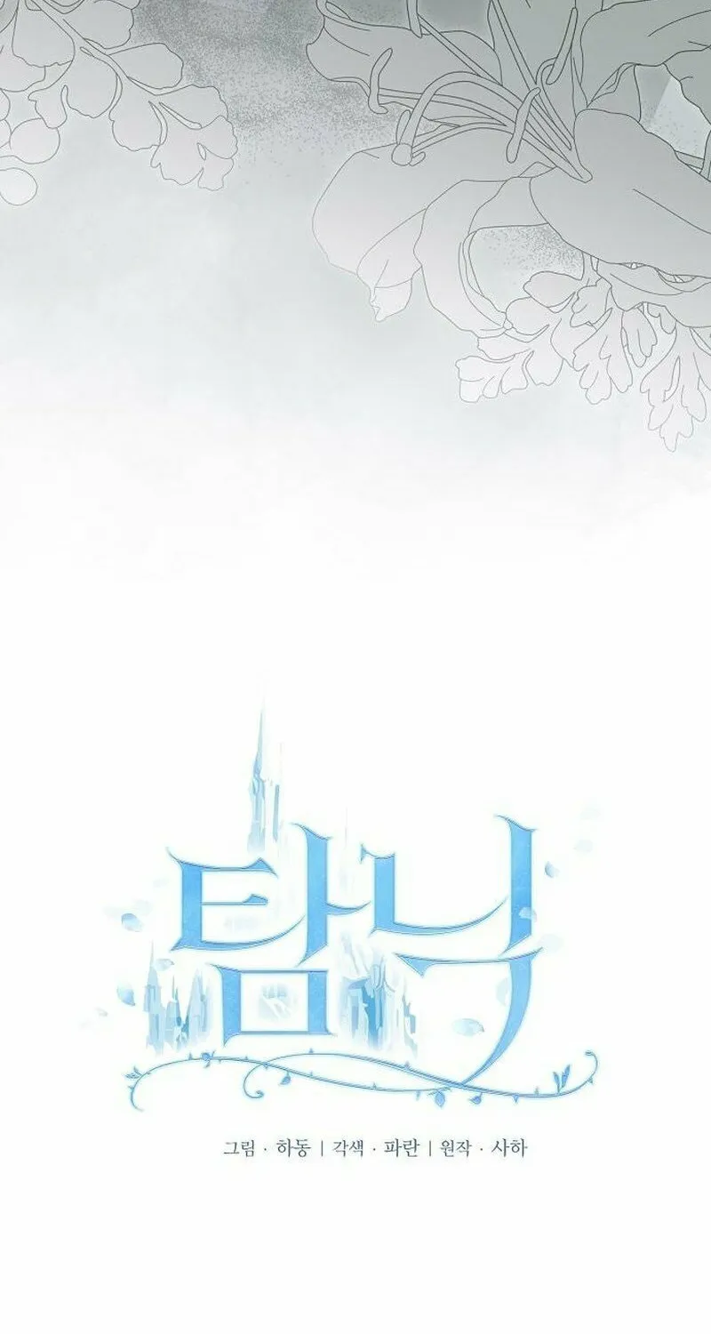 Indulgence (Saha) Chapter 49 page 18 - 