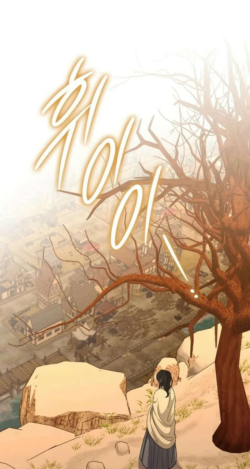 Indulgence (Saha) Chapter 50 page 2 - 