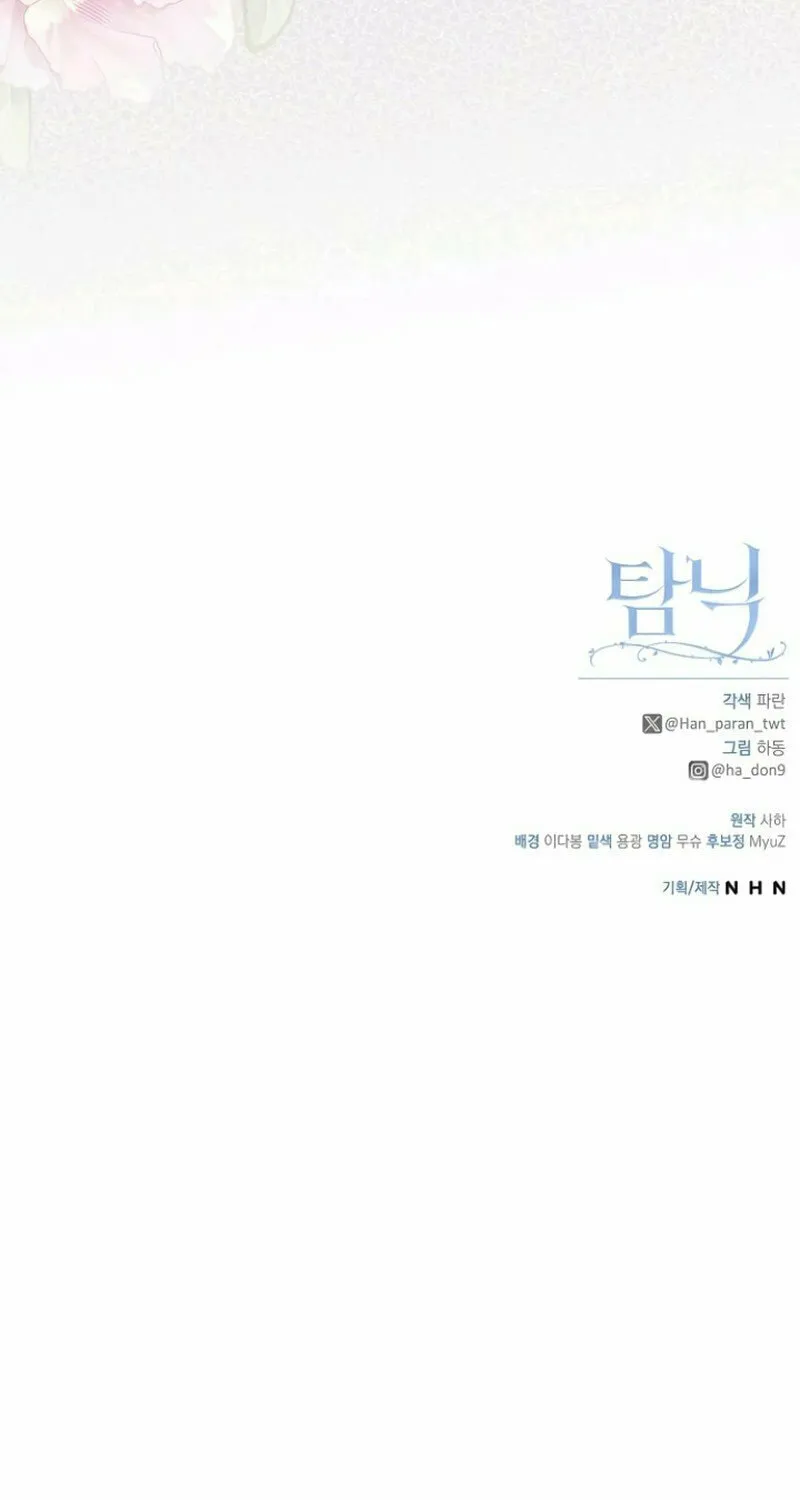 Indulgence (Saha) Chapter 50 page 76 - 