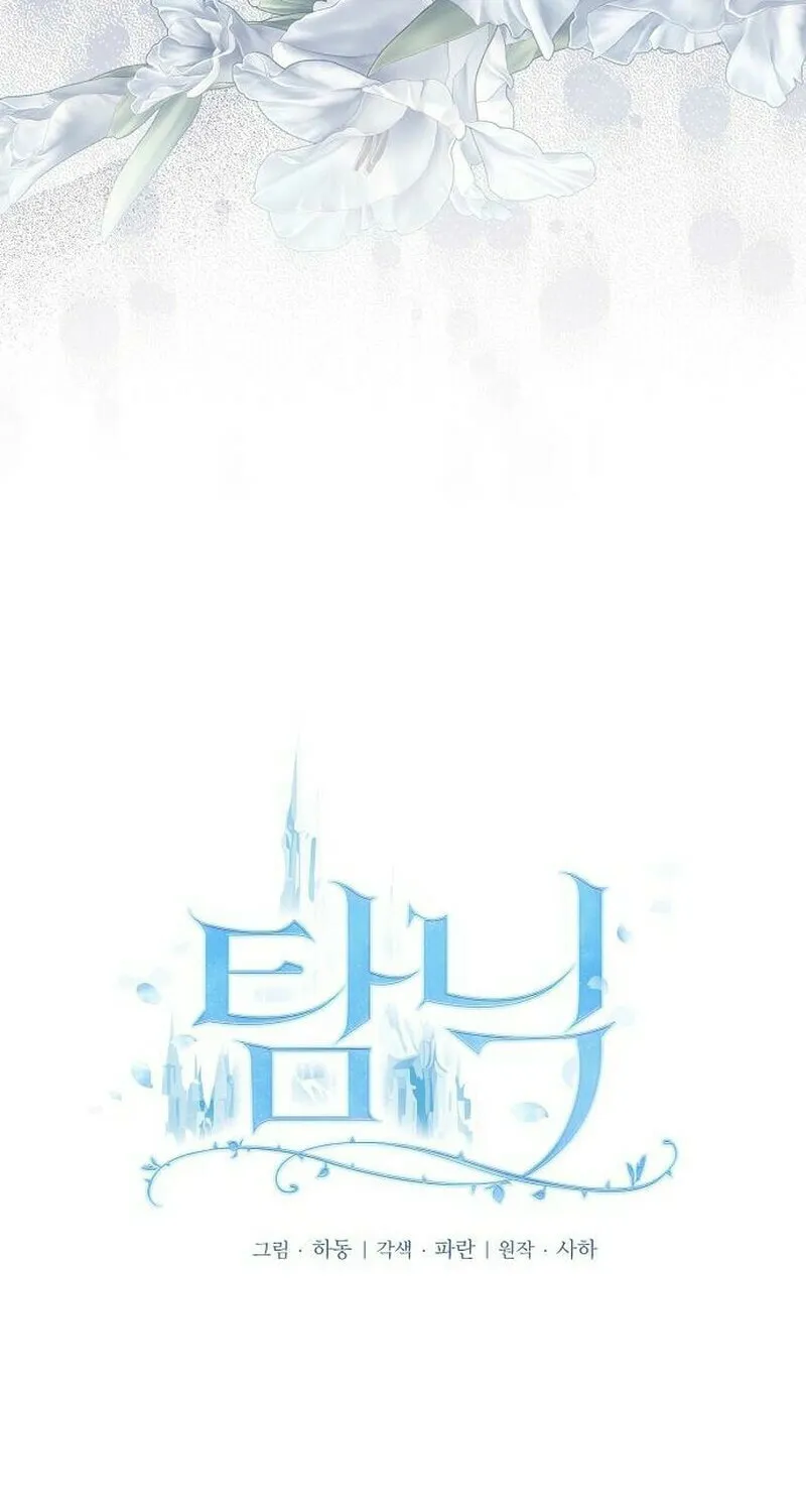 Indulgence (Saha) Chapter 51 page 23 - 