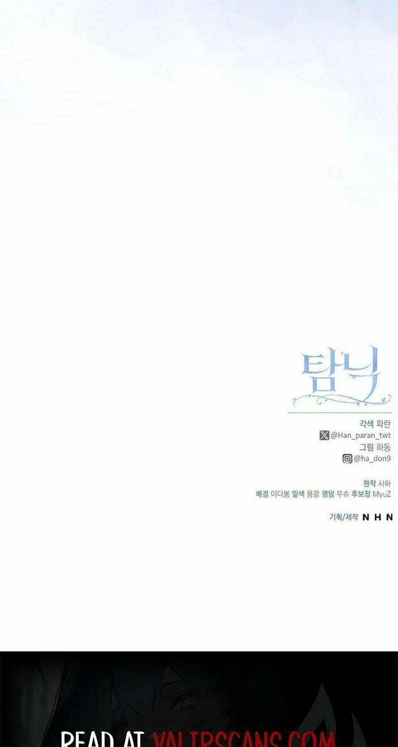 Indulgence (Saha) Chapter 52 page 84 - 