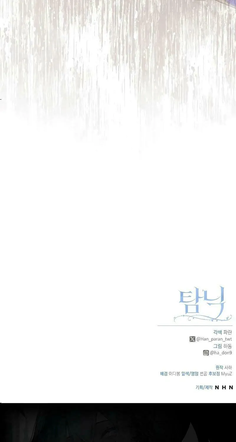 Indulgence (Saha) Chapter 9 page 93 - 