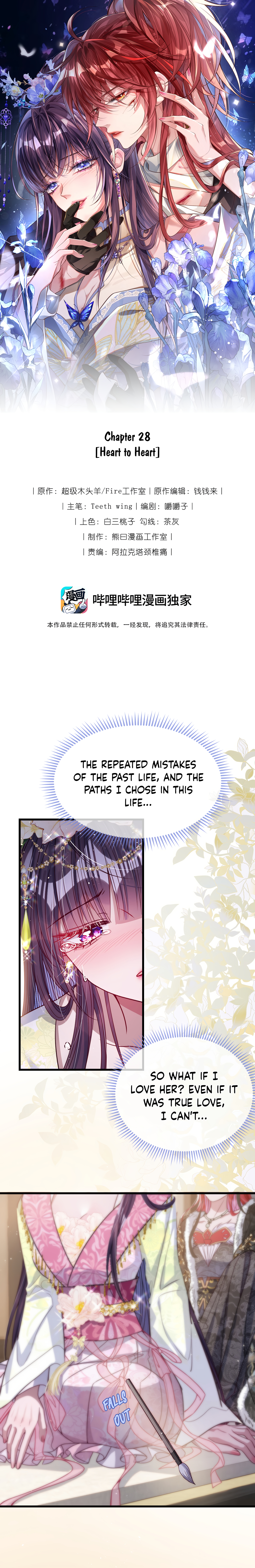 Indulging a Crazy Beauty Chapter 29 page 1 - 