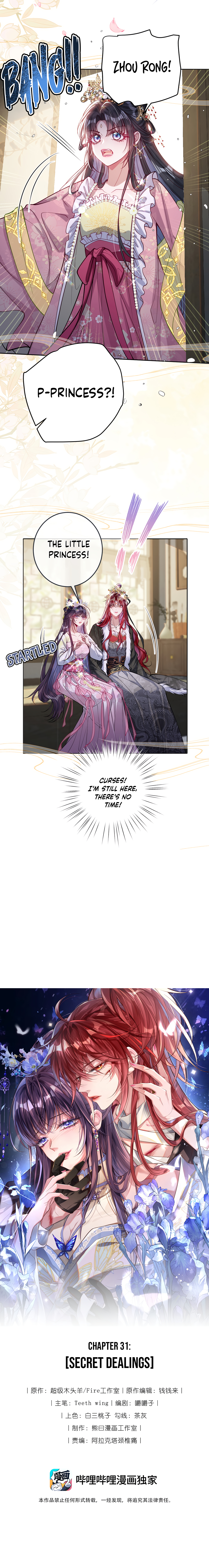 Indulging a Crazy Beauty Chapter 32 page 2 - 