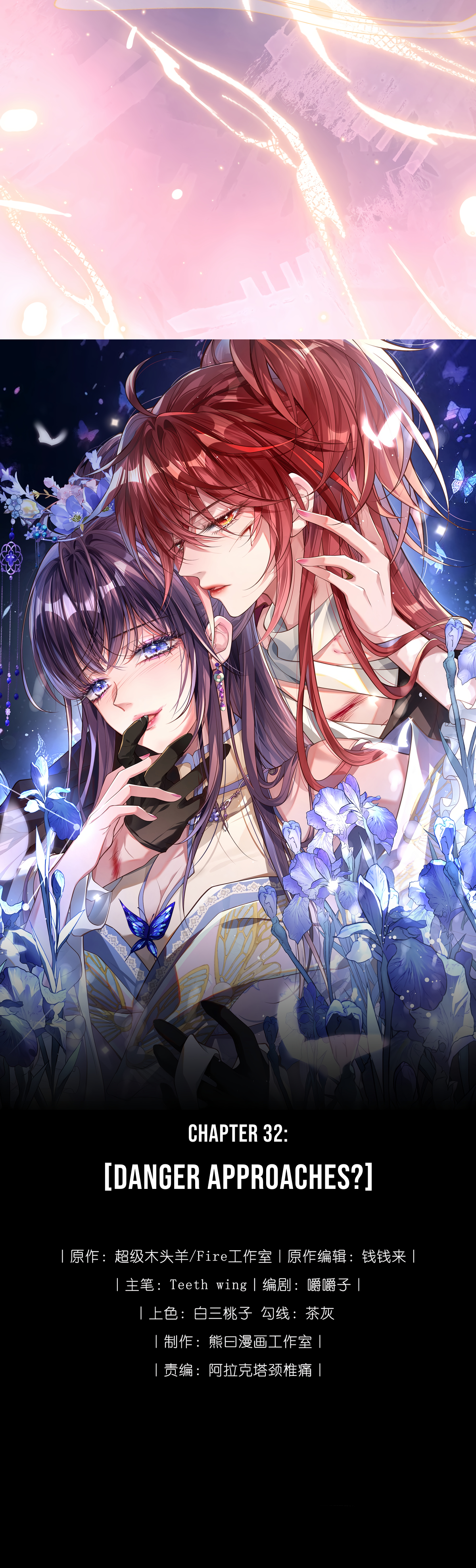 Indulging a Crazy Beauty Chapter 33 page 5 - 