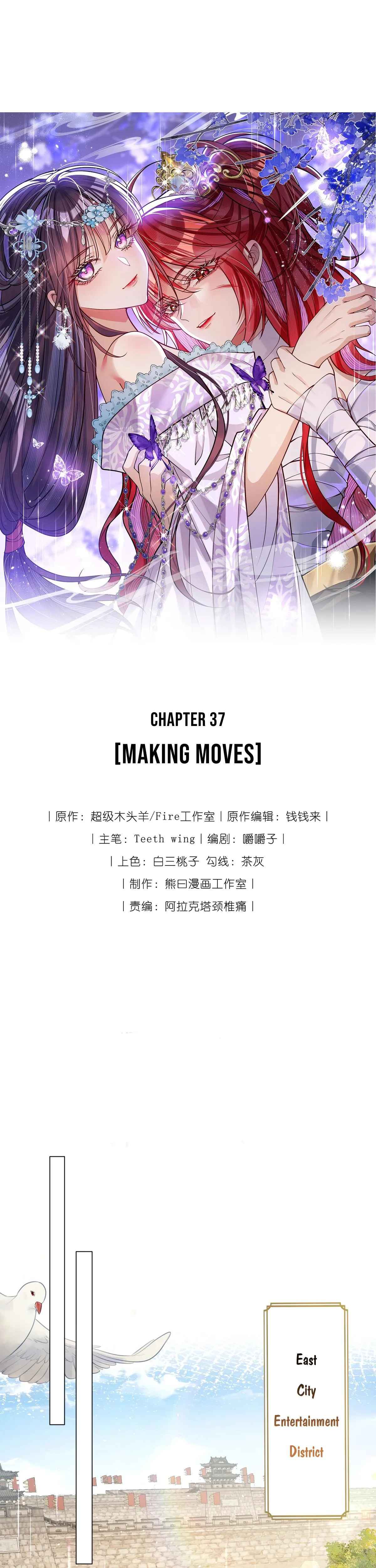 Indulging a Crazy Beauty Chapter 37 page 4 - 