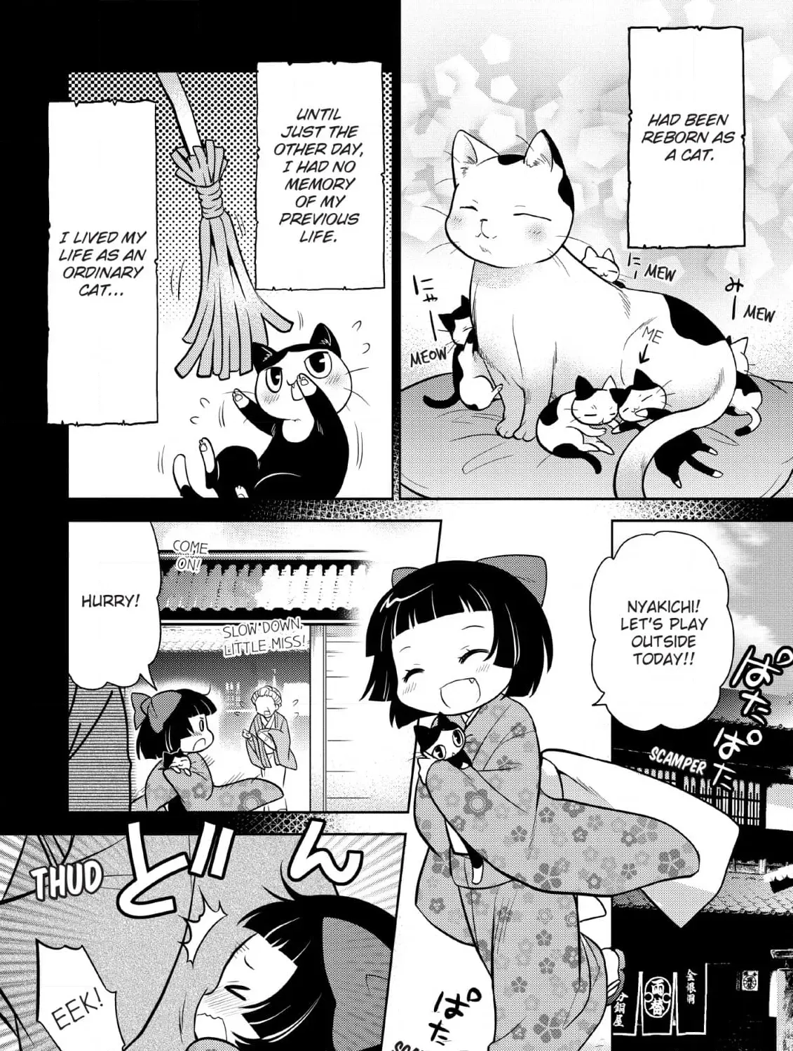 Inemurinagaya no Nekokashi Kuro Chapter 9 page 17 - 