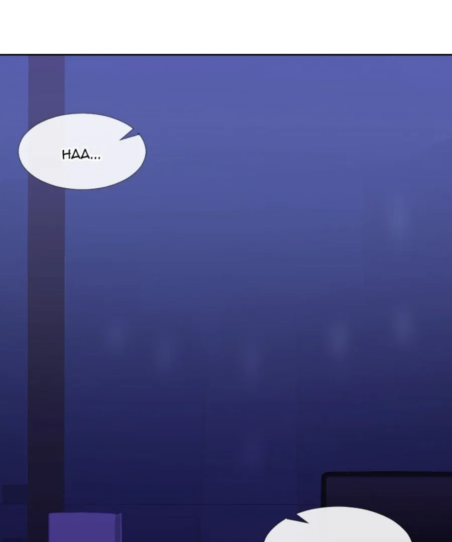 Inexperienced Chapter 12 page 75 - 