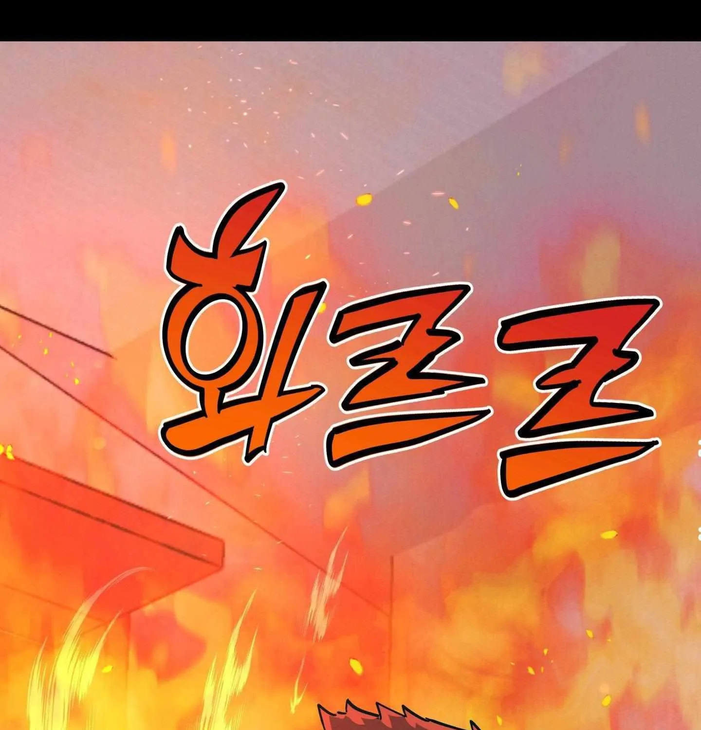 Infernal Flame Chapter 0 page 32 - 