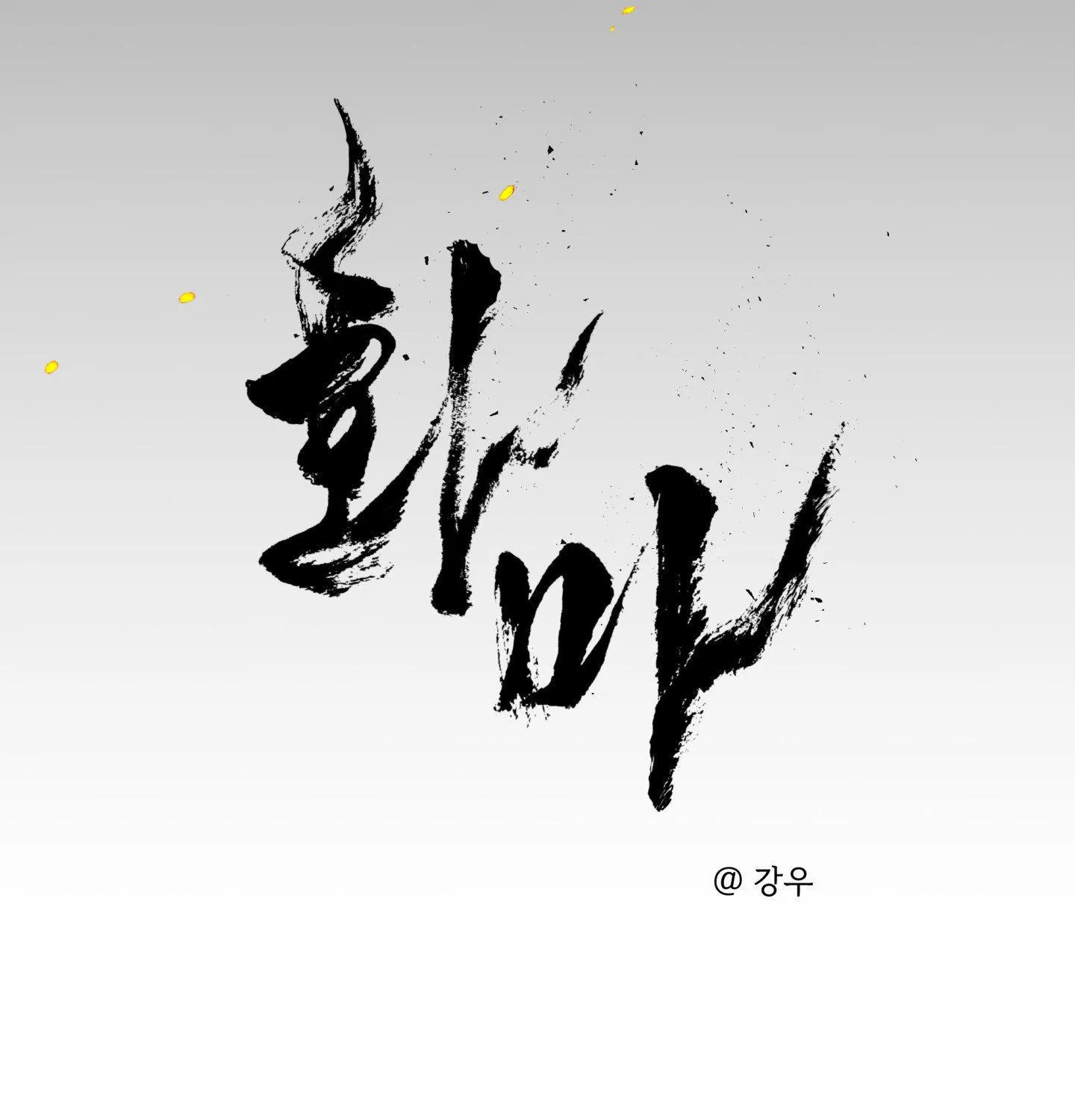 Infernal Flame Chapter 0 page 50 - 