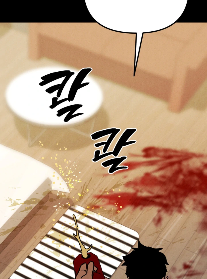 Infernal Flame Chapter 8 page 82 - 