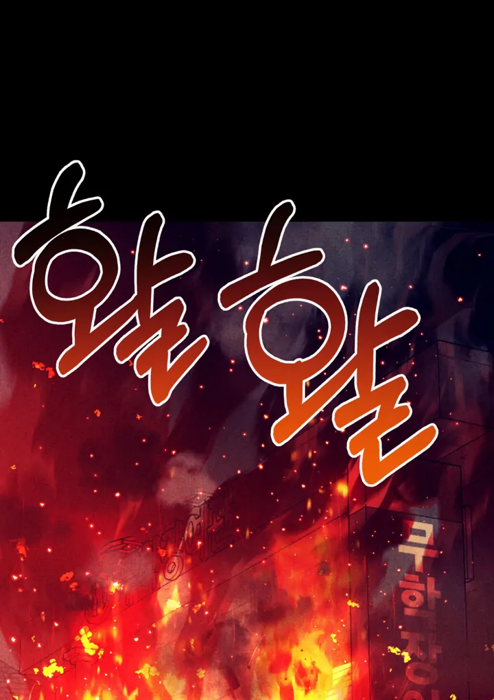 Infernal Flame Chapter 8 page 96 - 