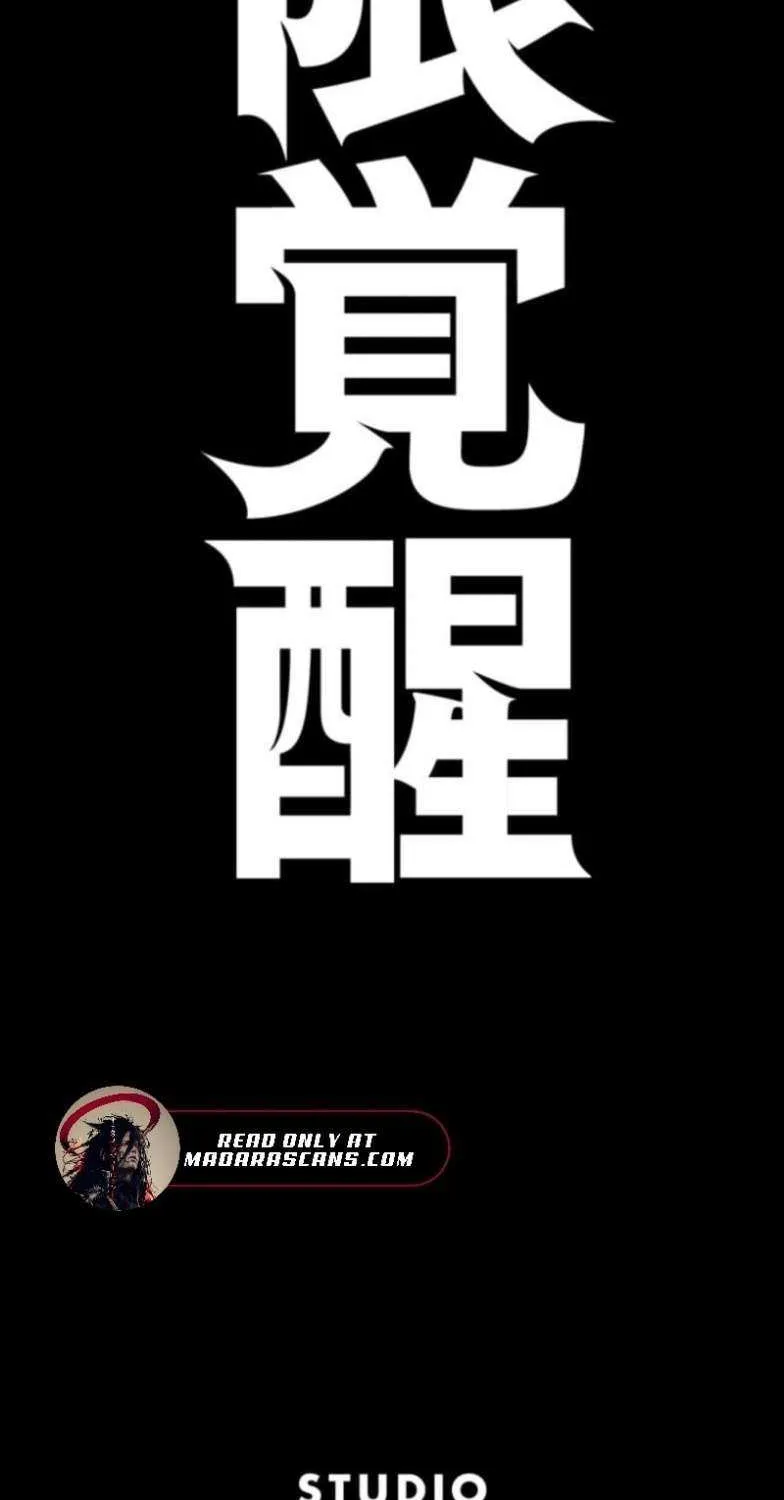 Infinite Awakening Chapter 13 page 124 - 