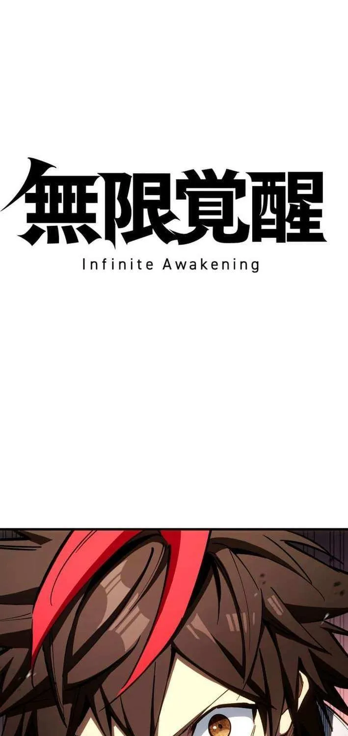 Infinite Awakening Chapter 17 page 2 - 