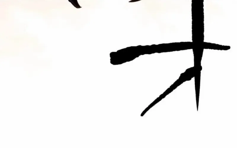 Infinite Awakening Chapter 19 page 121 - 