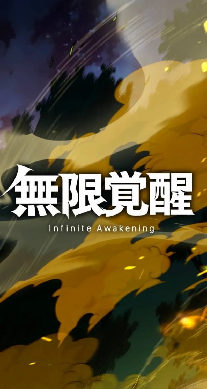 Infinite Awakening Chapter 19 page 14 - 