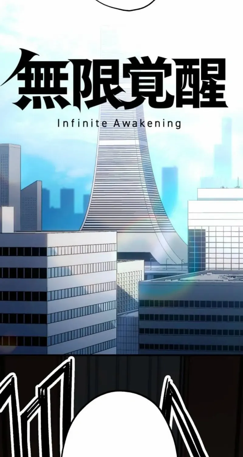 Infinite Awakening Chapter 21 page 4 - 