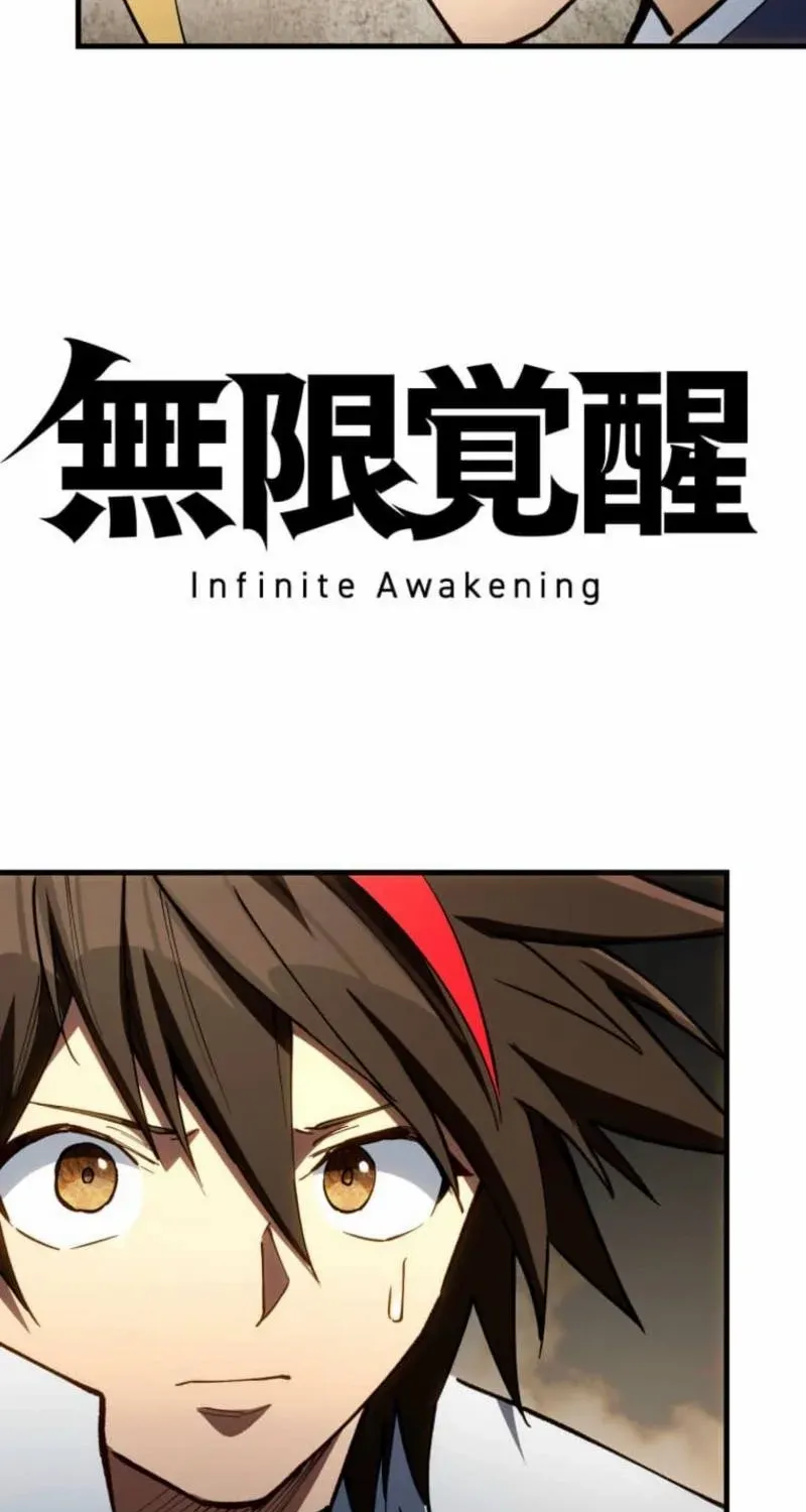 Infinite Awakening Chapter 23 page 7 - 
