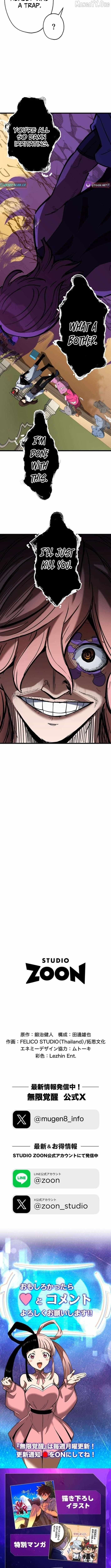 Infinite Awakening Chapter 32 page 15 - 