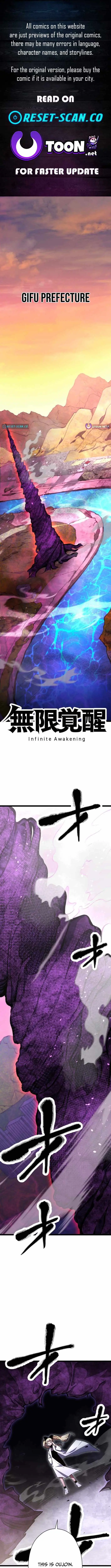 Infinite Awakening Chapter 44 page 1 - 