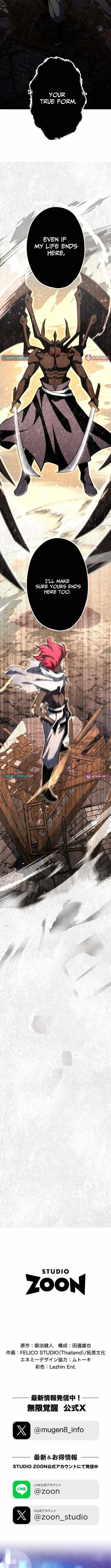 Infinite Awakening Chapter 45 page 19 - 