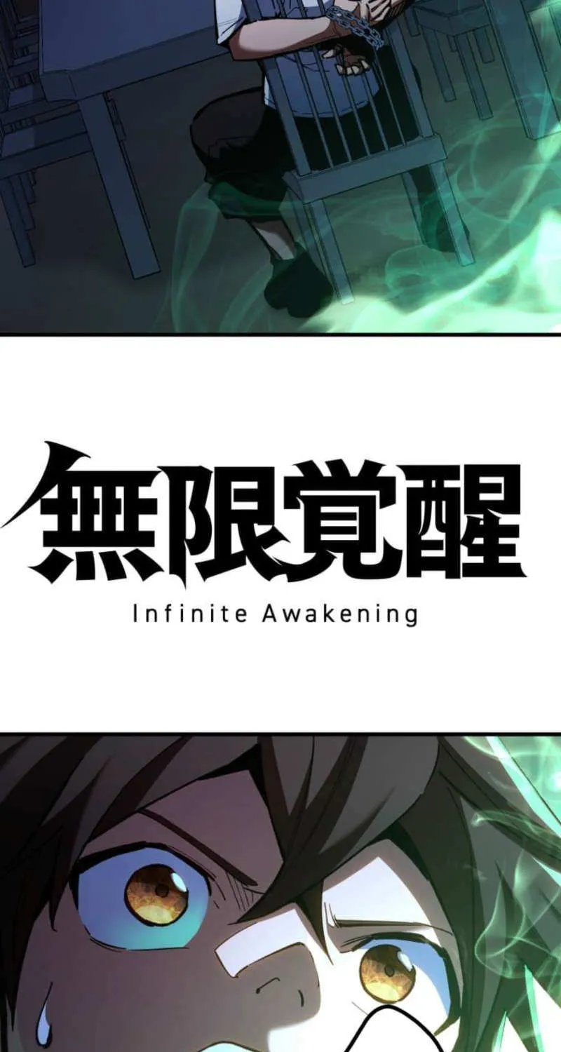 Infinite Awakening Chapter 7 page 4 - 