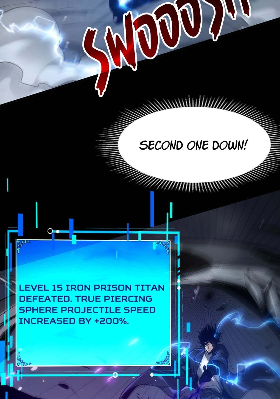 INFINITE DECRYPTION:THE STRONGEST LEVEL 0 Episode 14 page 111 - 