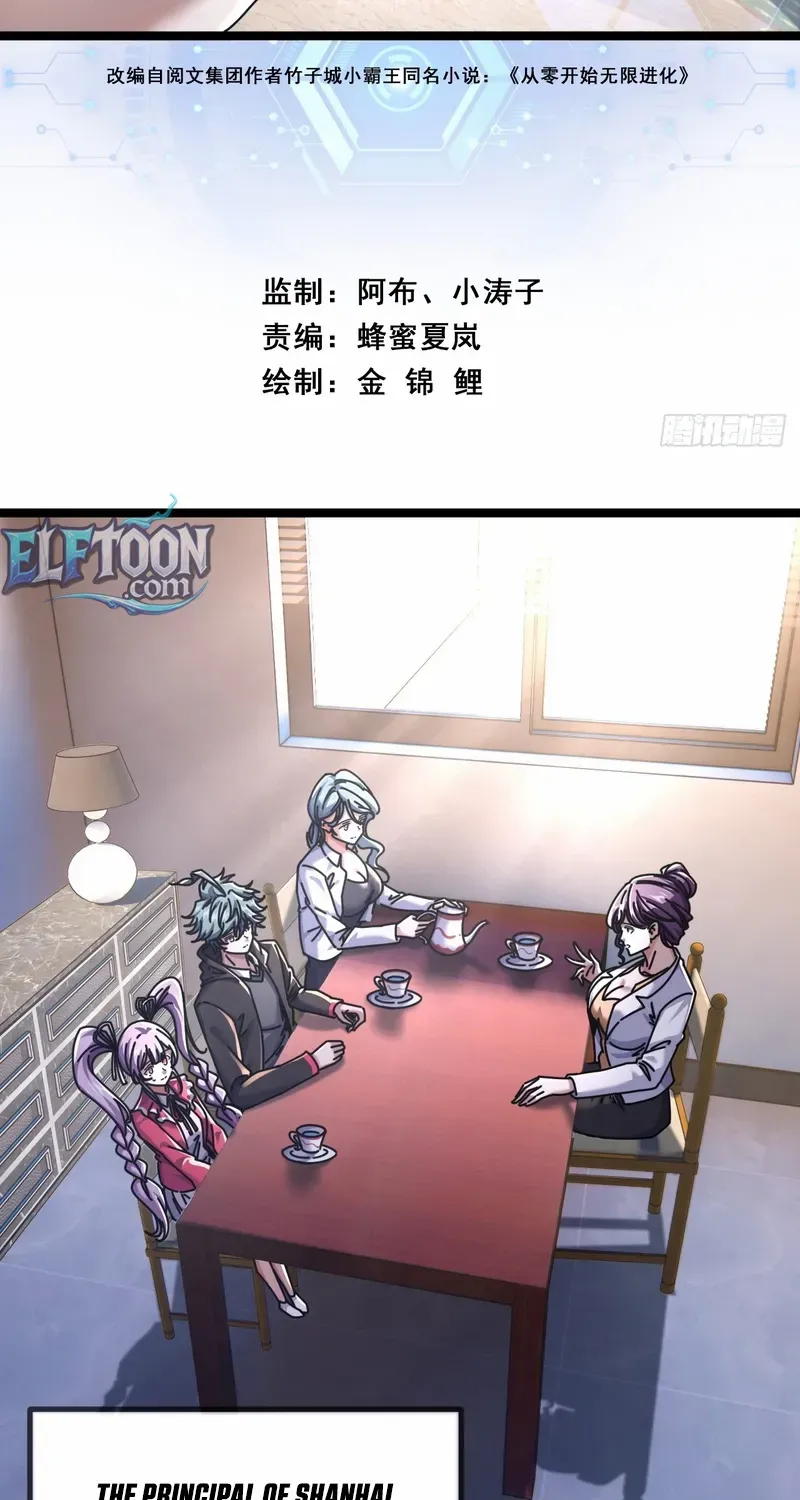 Infinite Evolution From Zero Chapter 11 page 3 - 