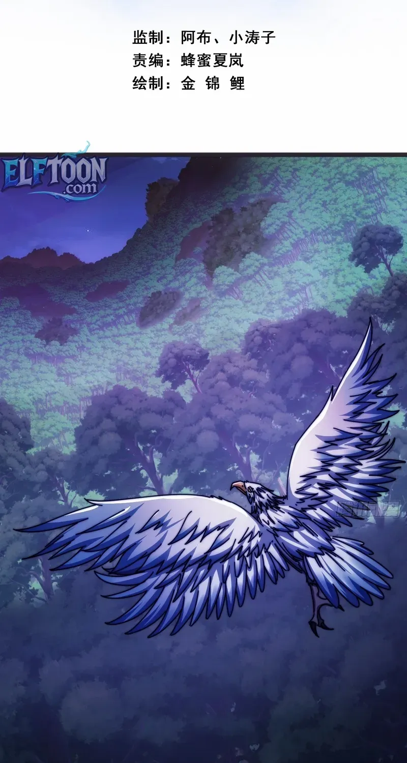 Infinite Evolution From Zero Chapter 12 page 3 - 