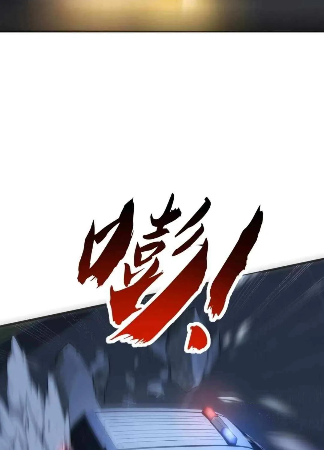Infinite Evolution From Zero Chapter 17 page 26 - 