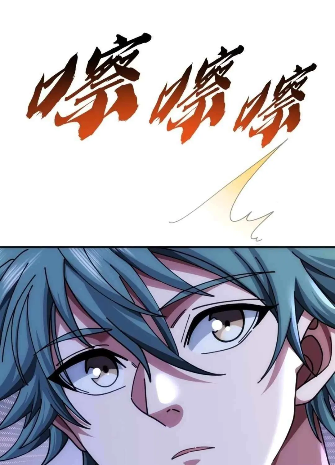 Infinite Evolution From Zero Chapter 17 page 57 - 