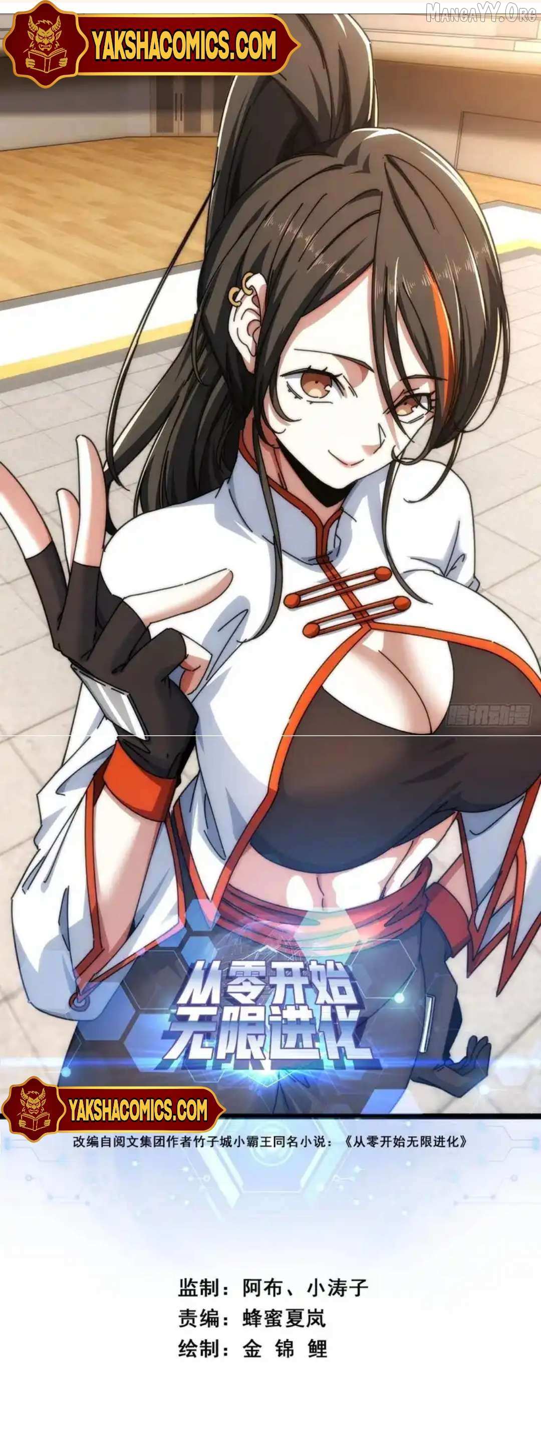 Infinite Evolution From Zero Chapter 45 page 1 - 