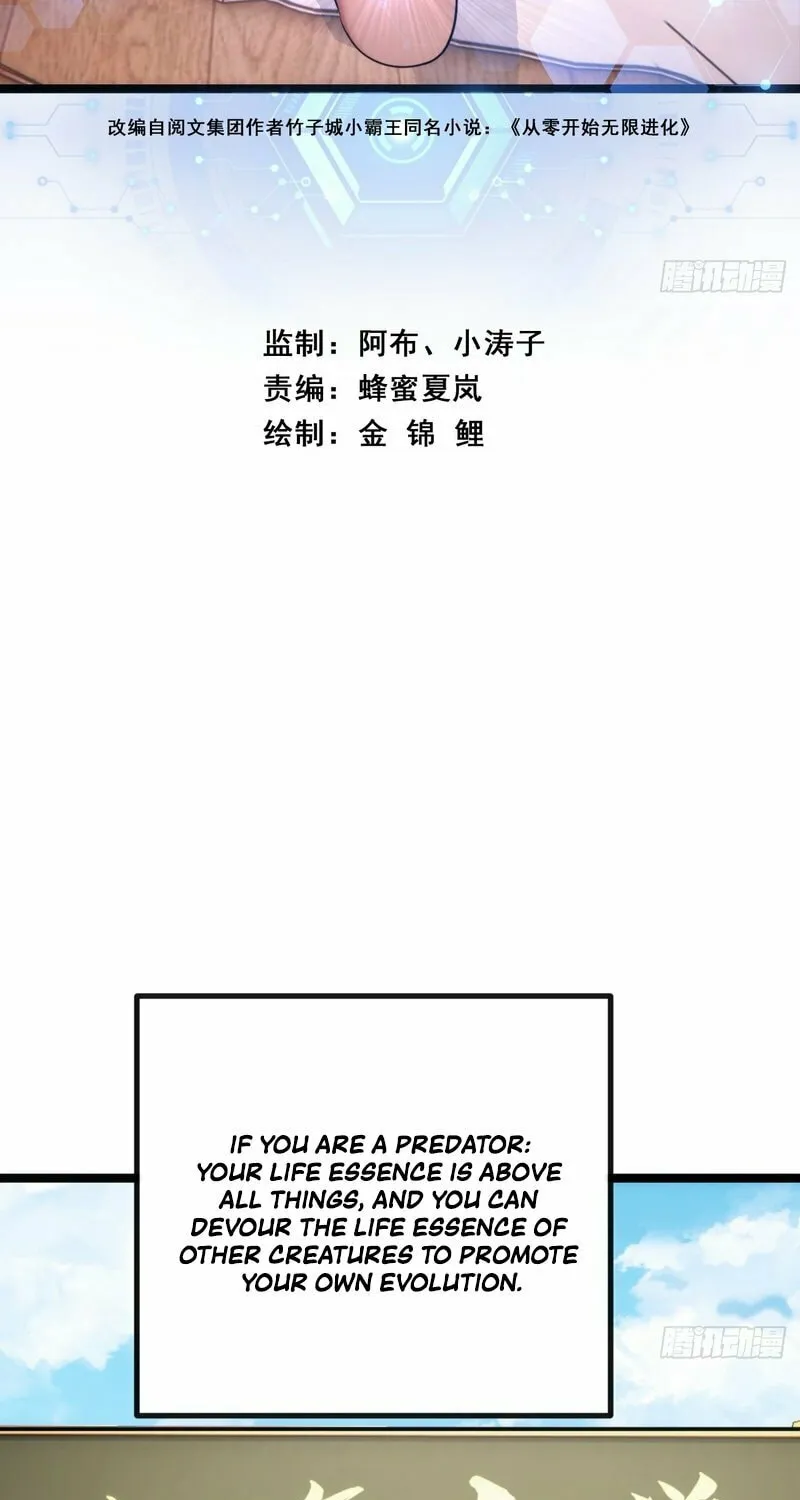 Infinite Evolution Starting from Zero Chapter 5 page 3 - 